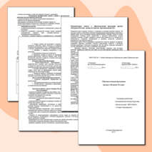 Образовательная программа кружка "Патриоты России"