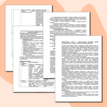 Образовательная программа кружка "Патриоты России"