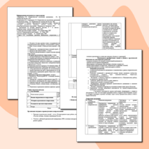 Образовательная программа кружка "Патриоты России"