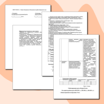 Образовательная программа кружка "Патриоты России"