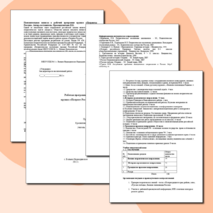 Образовательная программа кружка "Патриоты России"