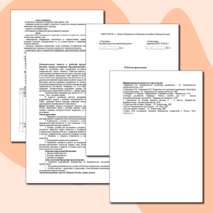 Образовательная программа кружка "Патриоты России"