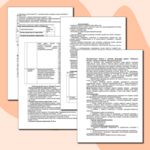 Образовательная программа кружка "Патриоты России"