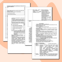 Образовательная программа кружка "Патриоты России"