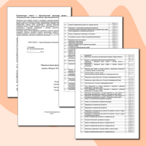 Образовательная программа кружка "Патриоты России"