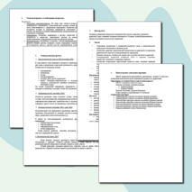 Социально-педагогический проект "СО-ДРУЖес-ТВО" (для 1-9 классов)