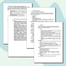 Социально-педагогический проект "СО-ДРУЖес-ТВО" (для 1-9 классов)