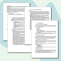 Социально-педагогический проект "СО-ДРУЖес-ТВО" (для 1-9 классов)