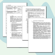 Социально-педагогический проект "СО-ДРУЖес-ТВО" (для 1-9 классов)