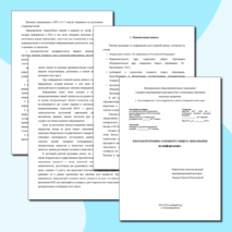 Рабочая программа основного общего образования по информатике