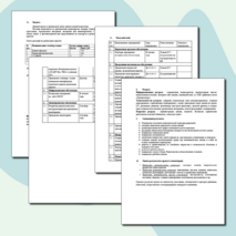 Социально-педагогический проект "СО-ДРУЖес-ТВО" (для 1-9 классов)