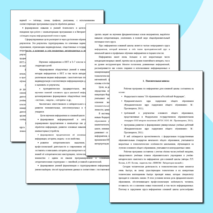 Рабочая программа основного общего образования по информатике