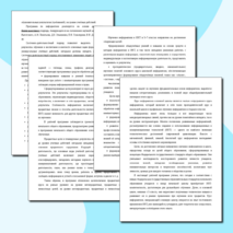 Рабочая программа основного общего образования по информатике