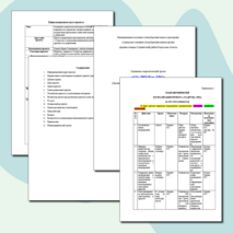 Социально-педагогический проект "СО-ДРУЖес-ТВО" (для 1-9 классов)