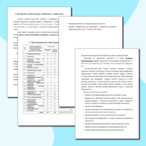 Рабочая программа основного общего образования по информатике