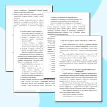 Рабочая программа основного общего образования по информатике