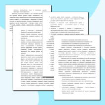 Рабочая программа основного общего образования по информатике