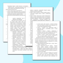 Рабочая программа основного общего образования по информатике