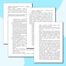 Рабочая программа основного общего образования по информатике