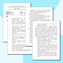 Рабочая программа основного общего образования по информатике