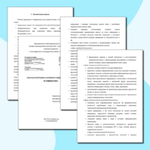 Рабочая программа основного общего образования по информатике