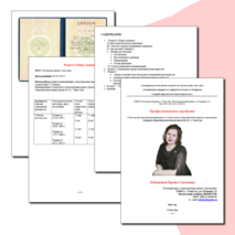 ПОРТФОЛИО УЧИТЕЛЯ МАТЕМАТИКИ ЛОБЫШЕВОЙ ИРИНЫ СЕРГЕЕВНЫ НА I КАТЕГОРИЮ