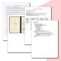 ПОРТФОЛИО УЧИТЕЛЯ МАТЕМАТИКИ ЛОБЫШЕВОЙ ИРИНЫ СЕРГЕЕВНЫ НА I КАТЕГОРИЮ