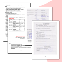 ПОРТФОЛИО УЧИТЕЛЯ МАТЕМАТИКИ ЛОБЫШЕВОЙ ИРИНЫ СЕРГЕЕВНЫ НА I КАТЕГОРИЮ