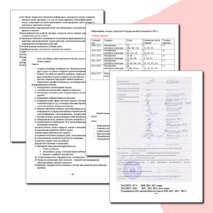 ПОРТФОЛИО УЧИТЕЛЯ МАТЕМАТИКИ ЛОБЫШЕВОЙ ИРИНЫ СЕРГЕЕВНЫ НА I КАТЕГОРИЮ