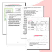 ПОРТФОЛИО УЧИТЕЛЯ МАТЕМАТИКИ ЛОБЫШЕВОЙ ИРИНЫ СЕРГЕЕВНЫ НА I КАТЕГОРИЮ