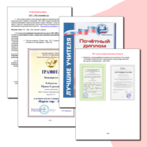 ПОРТФОЛИО УЧИТЕЛЯ МАТЕМАТИКИ ЛОБЫШЕВОЙ ИРИНЫ СЕРГЕЕВНЫ НА I КАТЕГОРИЮ