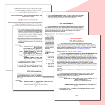 ПОРТФОЛИО УЧИТЕЛЯ МАТЕМАТИКИ ЛОБЫШЕВОЙ ИРИНЫ СЕРГЕЕВНЫ НА I КАТЕГОРИЮ