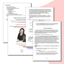 ПОРТФОЛИО УЧИТЕЛЯ МАТЕМАТИКИ ЛОБЫШЕВОЙ ИРИНЫ СЕРГЕЕВНЫ НА I КАТЕГОРИЮ