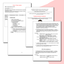 ПОРТФОЛИО УЧИТЕЛЯ МАТЕМАТИКИ ЛОБЫШЕВОЙ ИРИНЫ СЕРГЕЕВНЫ НА I КАТЕГОРИЮ