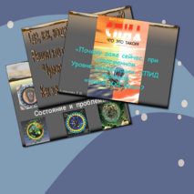 Презентация по биологии. СПИД