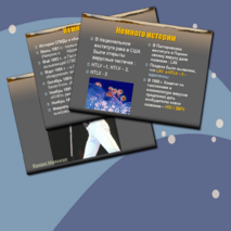 Презентация по биологии. СПИД