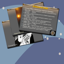 Презентация по биологии. СПИД