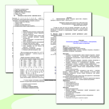 "Виды алгоритмов. Способы записи алгоритмов" (6 класс)