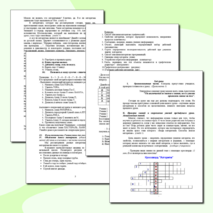 "Виды алгоритмов. Способы записи алгоритмов" (6 класс)