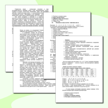"Виды алгоритмов. Способы записи алгоритмов" (6 класс)