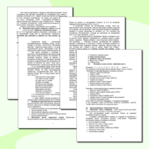"Виды алгоритмов. Способы записи алгоритмов" (6 класс)