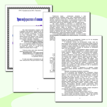 "Виды алгоритмов. Способы записи алгоритмов" (6 класс)