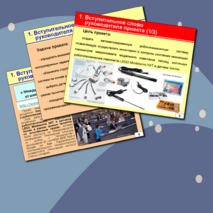 Презентация по биологии "Автоматизированная система контроля микроклимата комплекса теплиц"