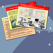 Презентация по биологии "Автоматизированная система контроля микроклимата комплекса теплиц"