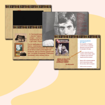 Презентация музыка и литература "Высоцкий"