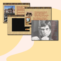 Презентация музыка и литература "Высоцкий"