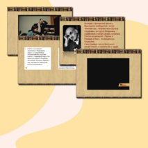 Презентация музыка и литература "Высоцкий"