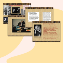 Презентация музыка и литература "Высоцкий"