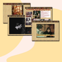 Презентация музыка и литература "Высоцкий"