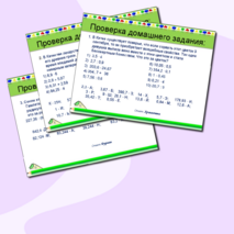 Презентация по математике на тему "Среднее арифметическое"